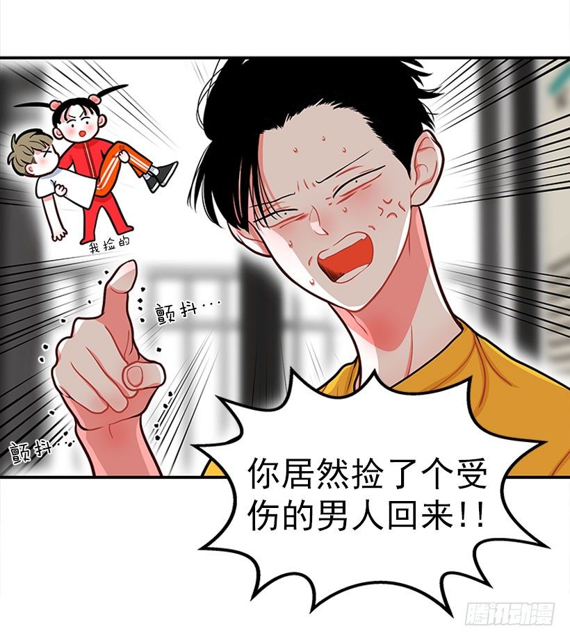 《扑杀少女》捡了个男人 第10页