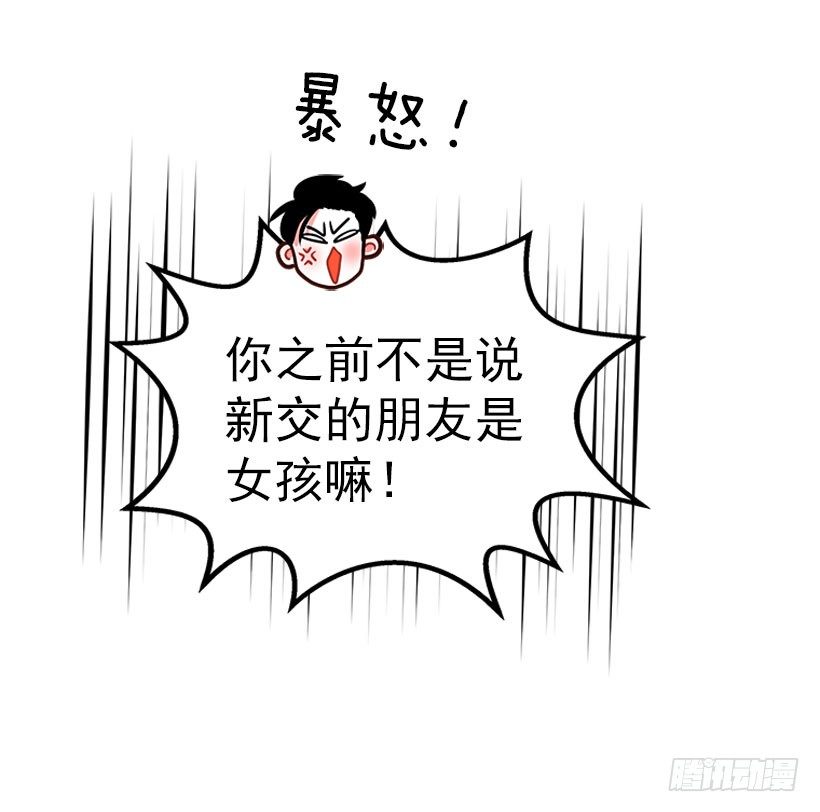 《扑杀少女》捡了个男人 第12页