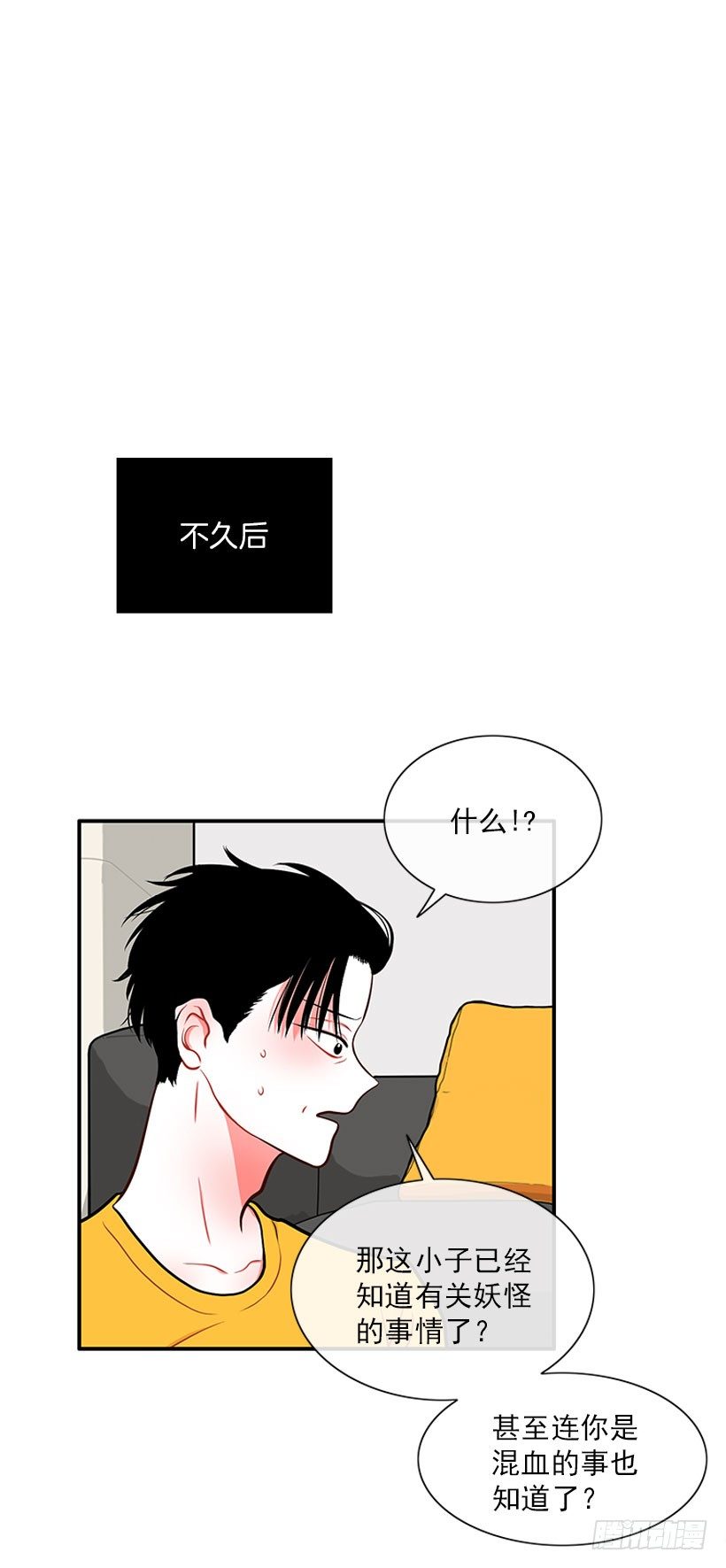 《扑杀少女》捡了个男人 第14页
