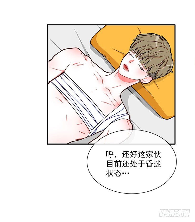 《扑杀少女》捡了个男人 第17页