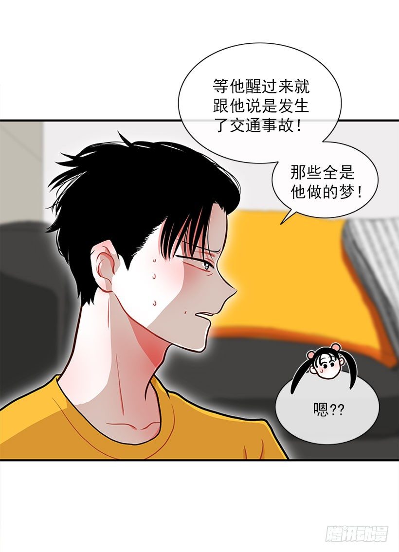 《扑杀少女》捡了个男人 第18页
