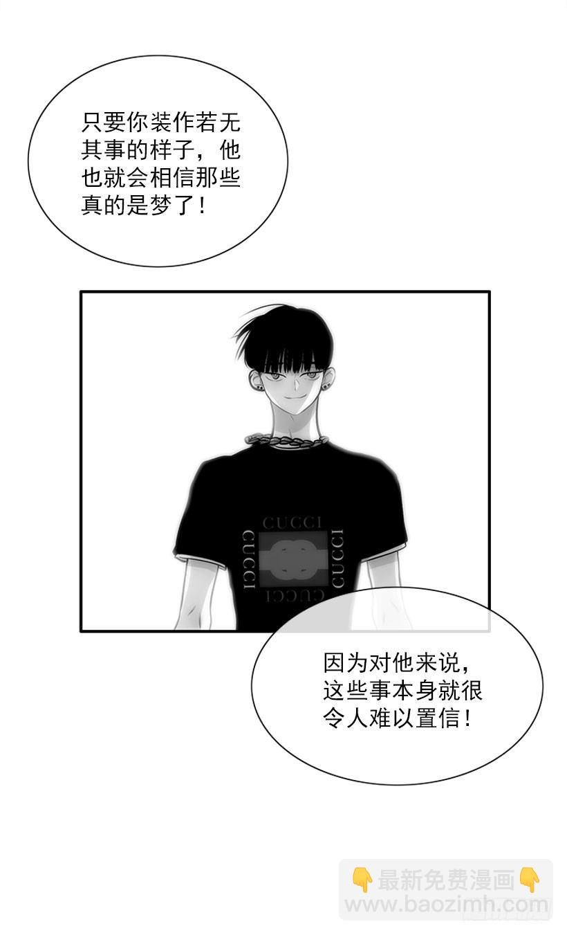 《扑杀少女》捡了个男人 第19页