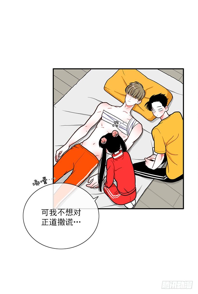《扑杀少女》捡了个男人 第20页