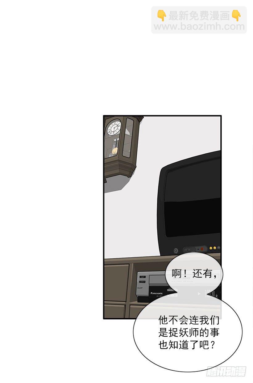 《扑杀少女》捡了个男人 第22页