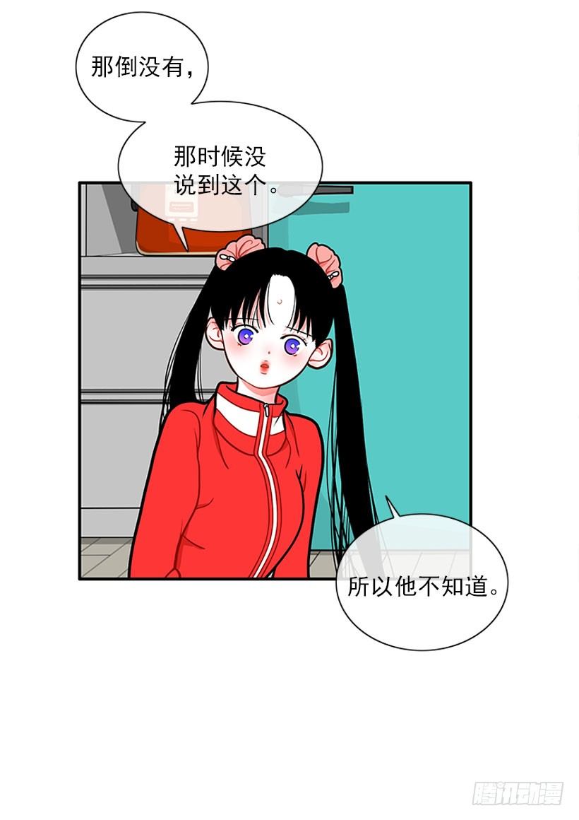 《扑杀少女》捡了个男人 第23页