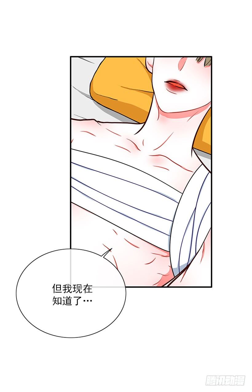 《扑杀少女》捡了个男人 第24页