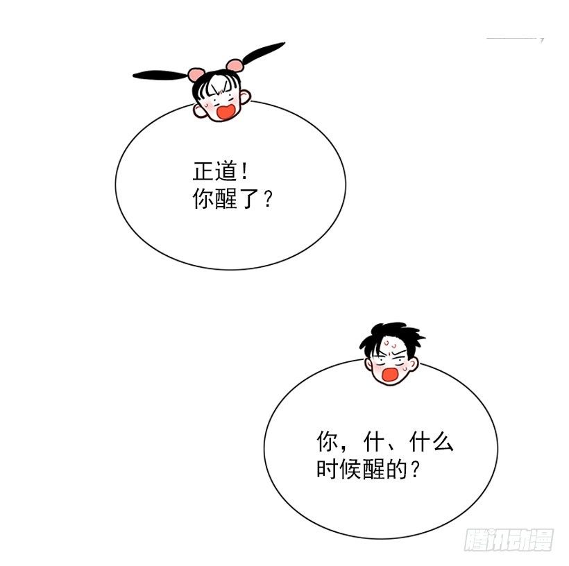 《扑杀少女》捡了个男人 第26页