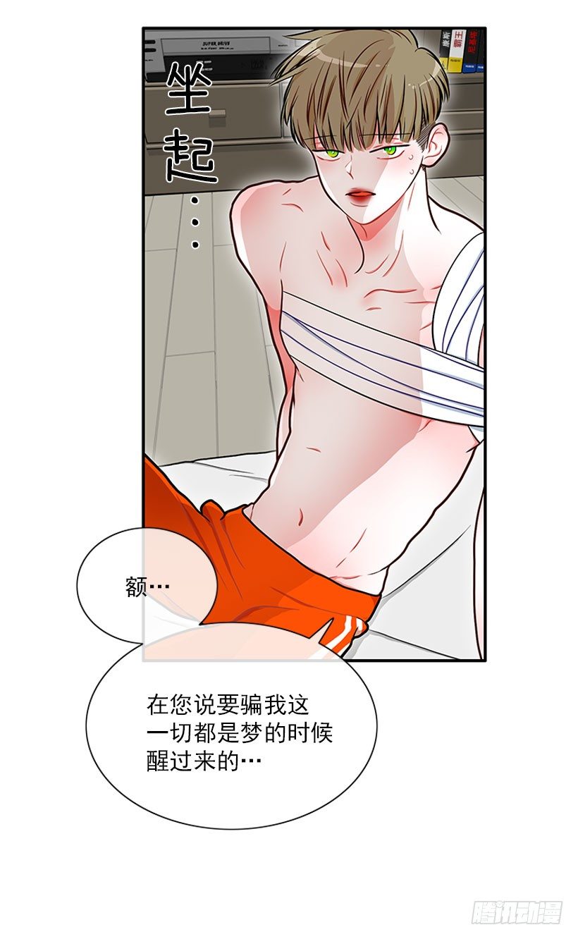 《扑杀少女》捡了个男人 第27页