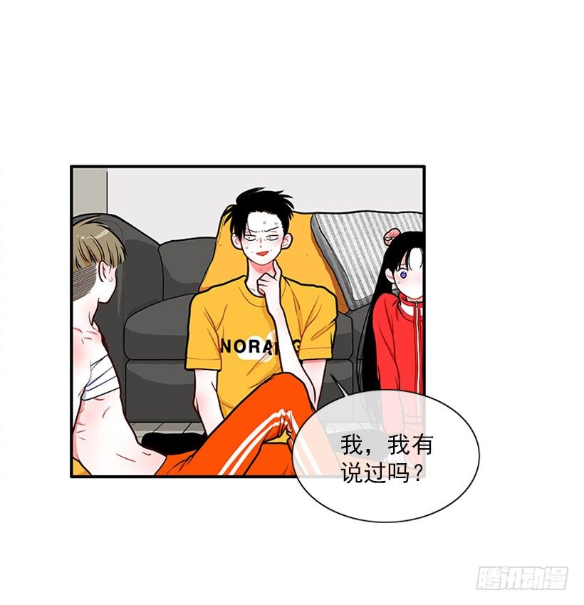《扑杀少女》捡了个男人 第28页