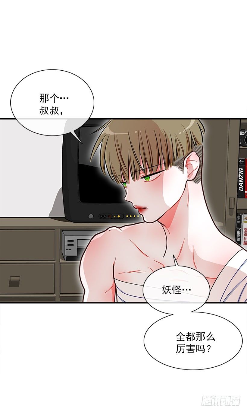 《扑杀少女》捡了个男人 第30页