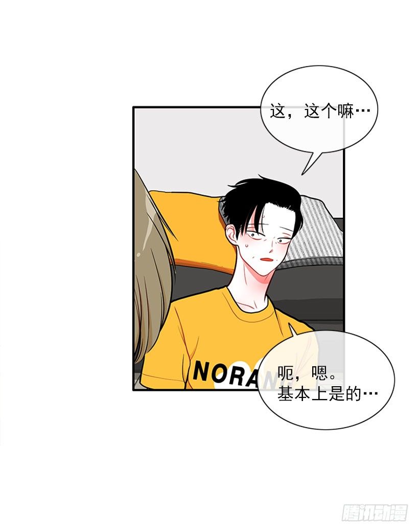 《扑杀少女》捡了个男人 第31页