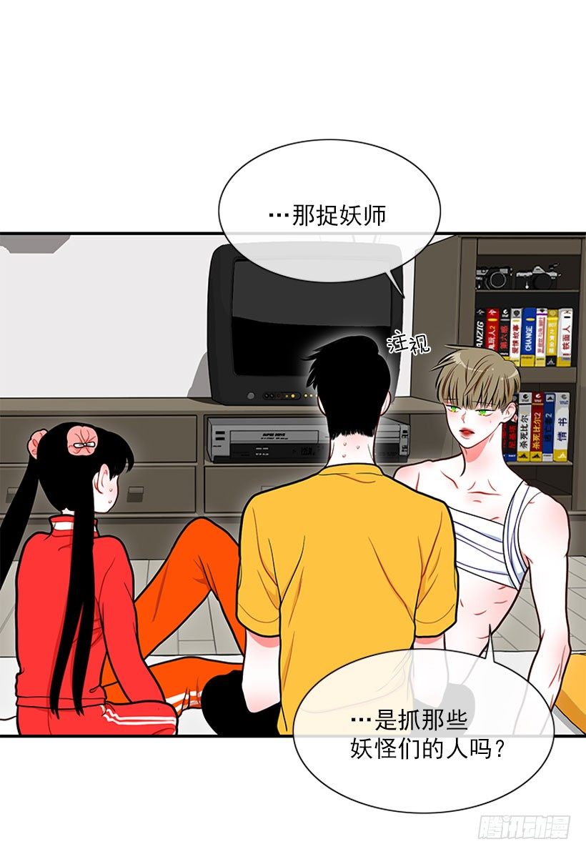 《扑杀少女》捡了个男人 第32页