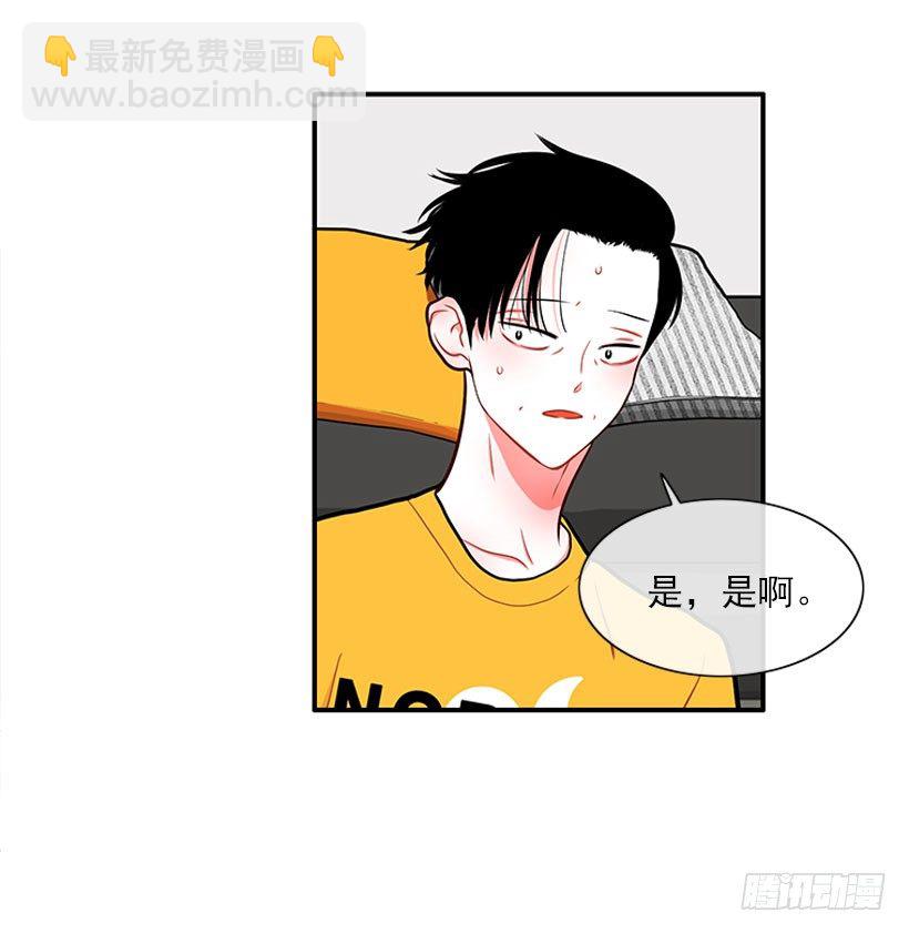《扑杀少女》捡了个男人 第33页