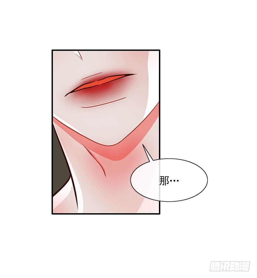 《扑杀少女》捡了个男人 第34页