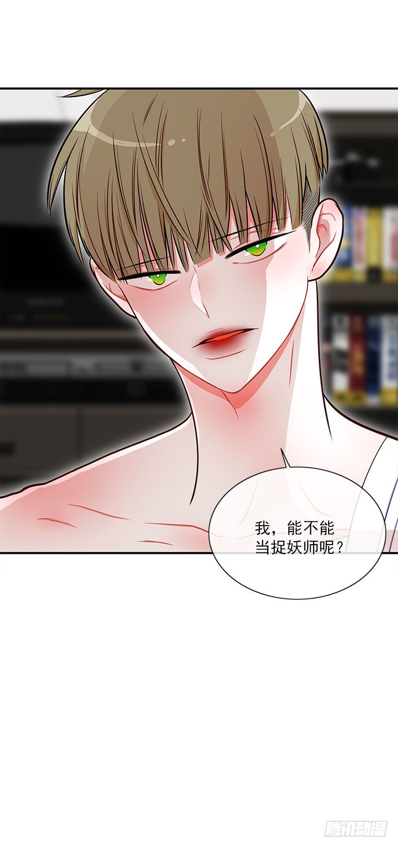 《扑杀少女》捡了个男人 第35页