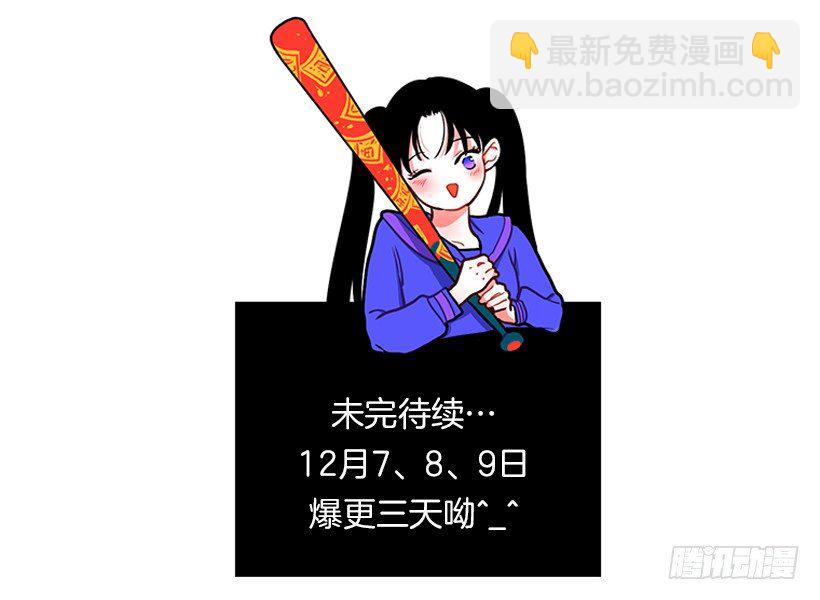 《扑杀少女》捡了个男人 第38页