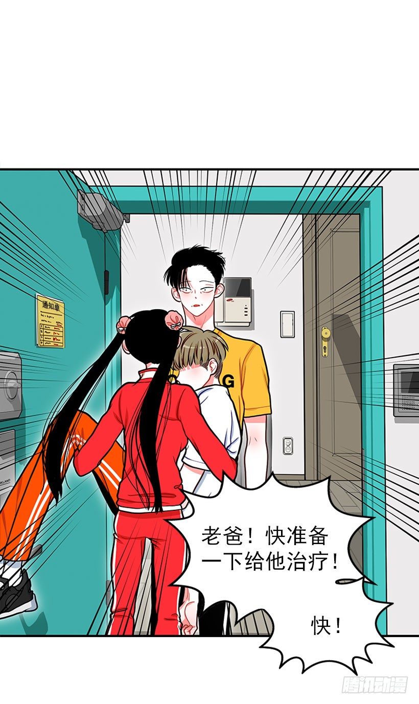 《扑杀少女》捡了个男人 第3页