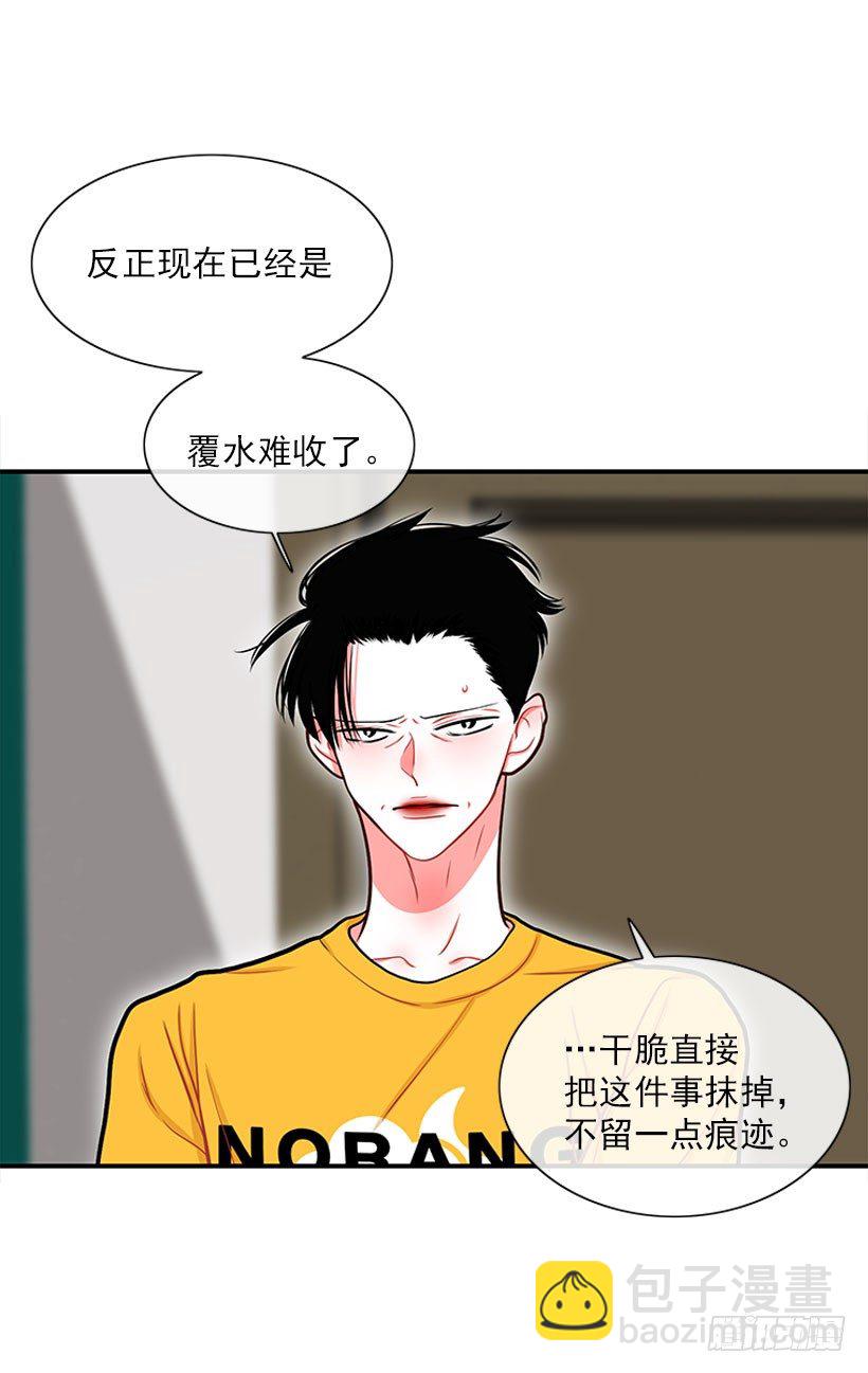 《扑杀少女》捡了个男人 第40页