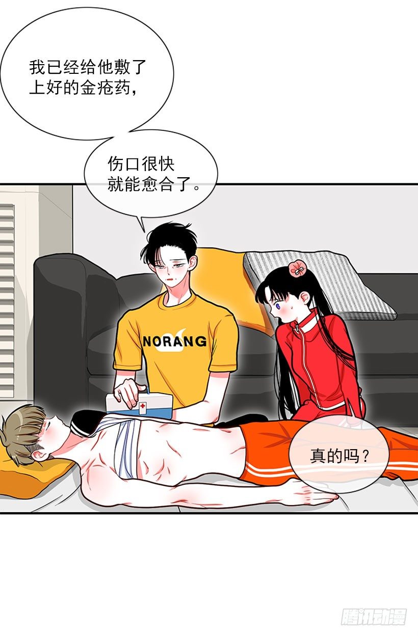 《扑杀少女》捡了个男人 第7页