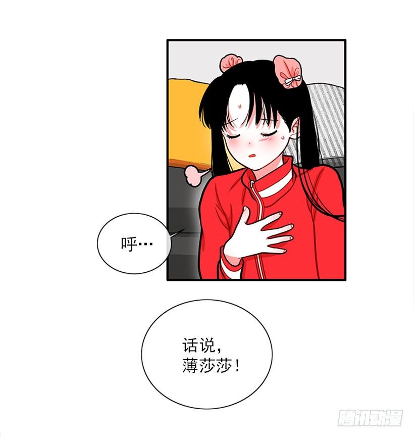 《扑杀少女》捡了个男人 第8页