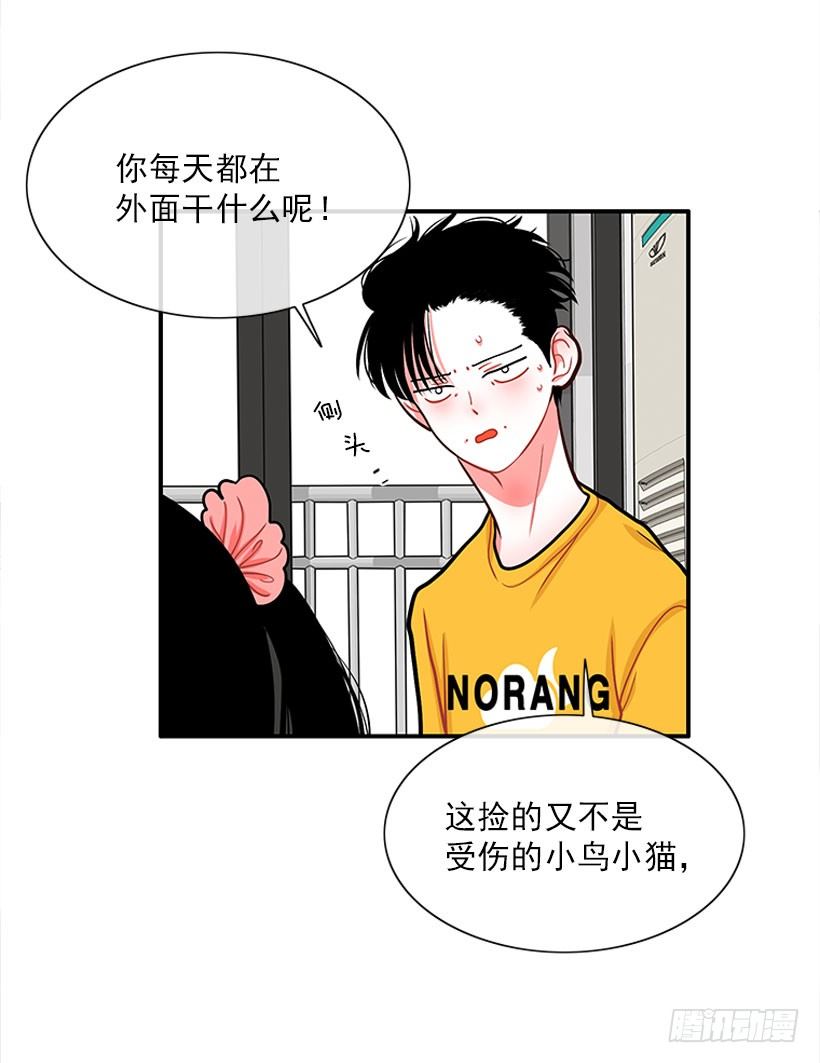 《扑杀少女》捡了个男人 第9页