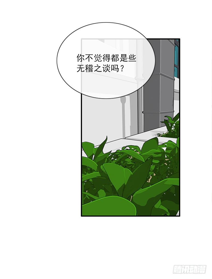《扑杀少女》它真的存在吗？ 第12页