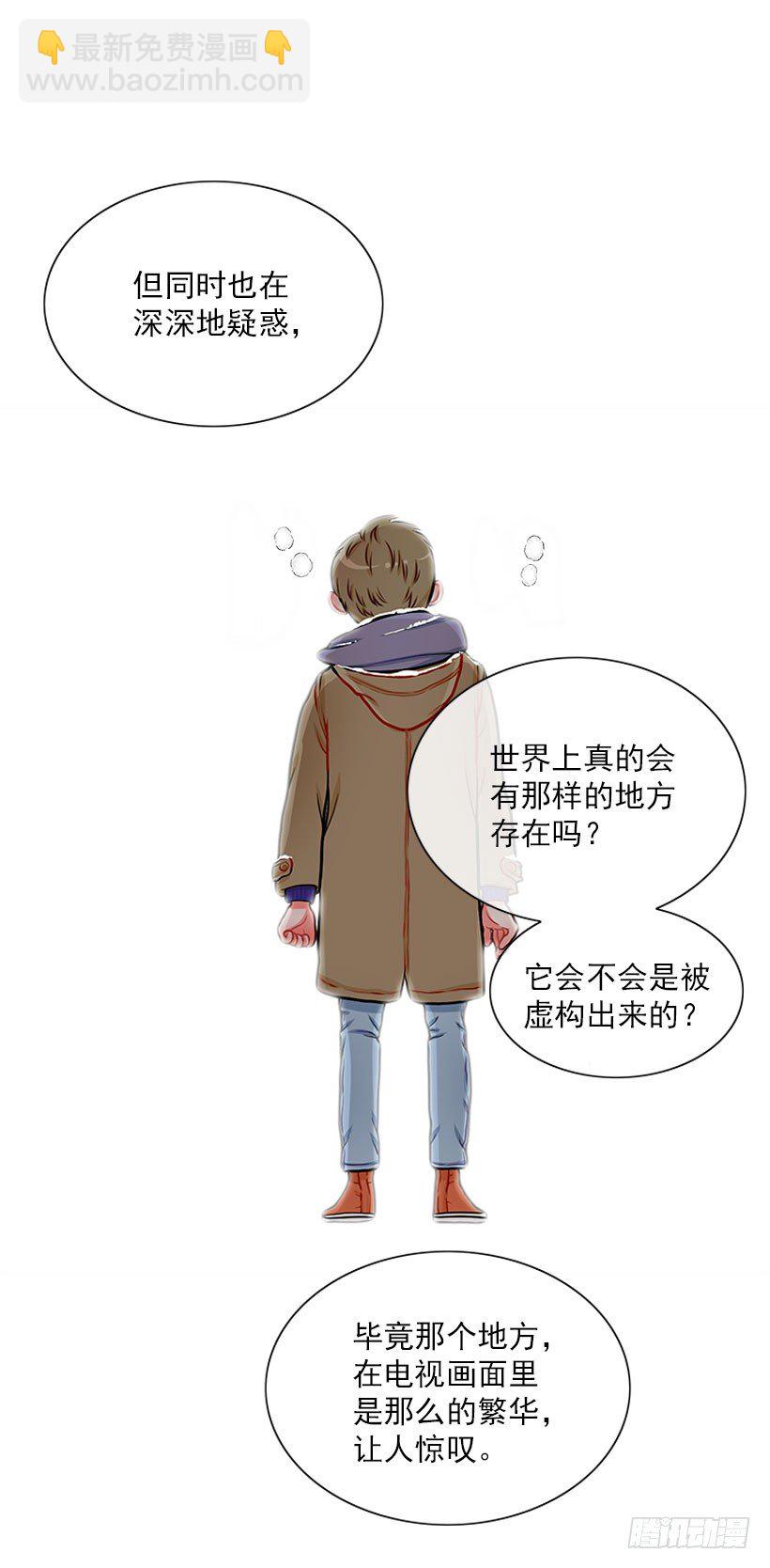 《扑杀少女》它真的存在吗？ 第16页