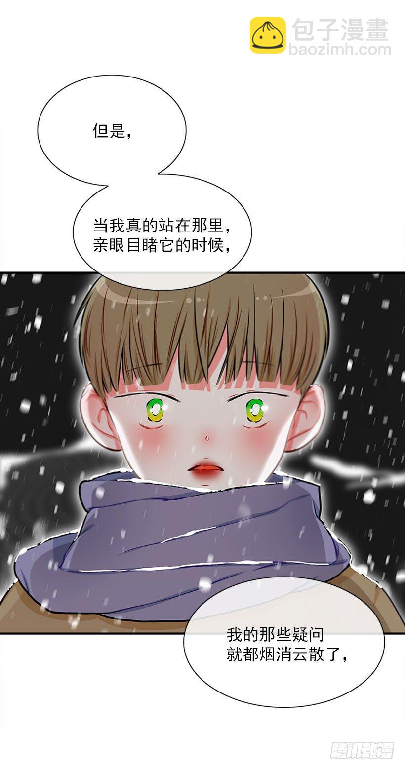 《扑杀少女》它真的存在吗？ 第17页