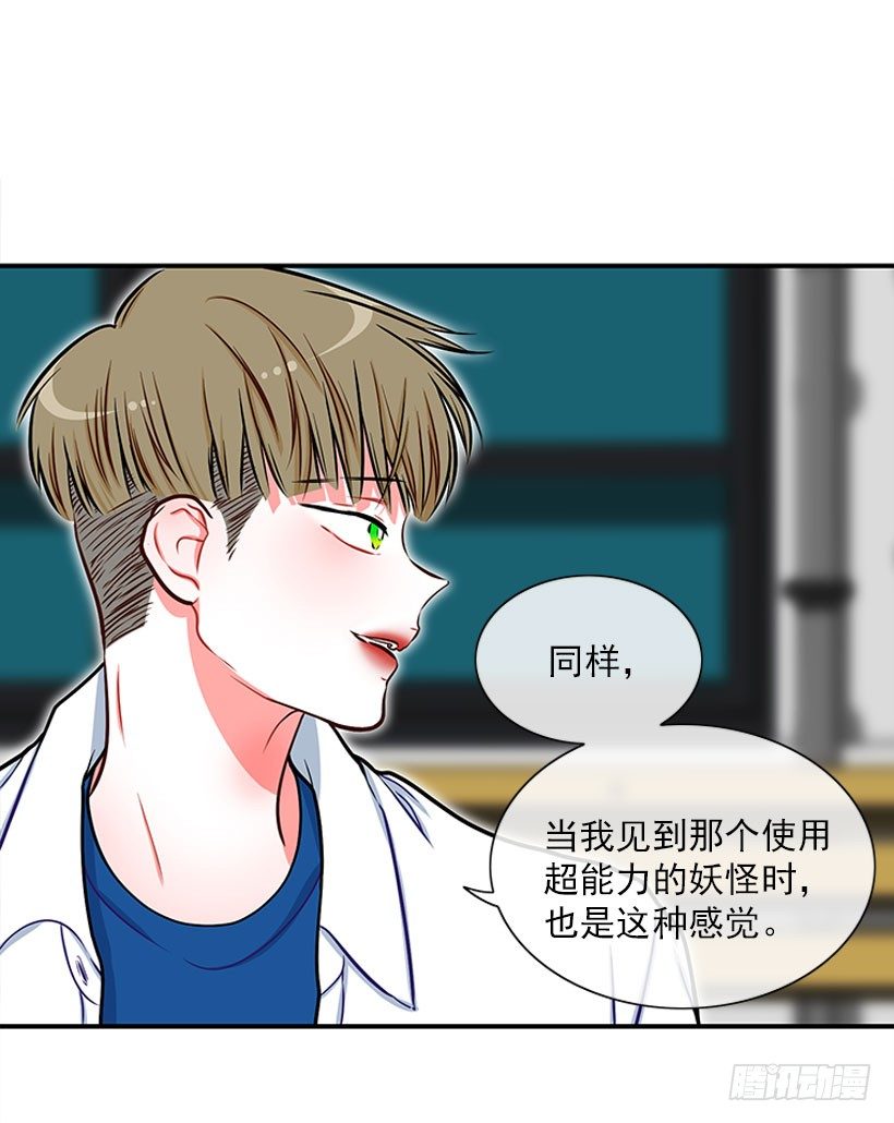 《扑杀少女》它真的存在吗？ 第19页