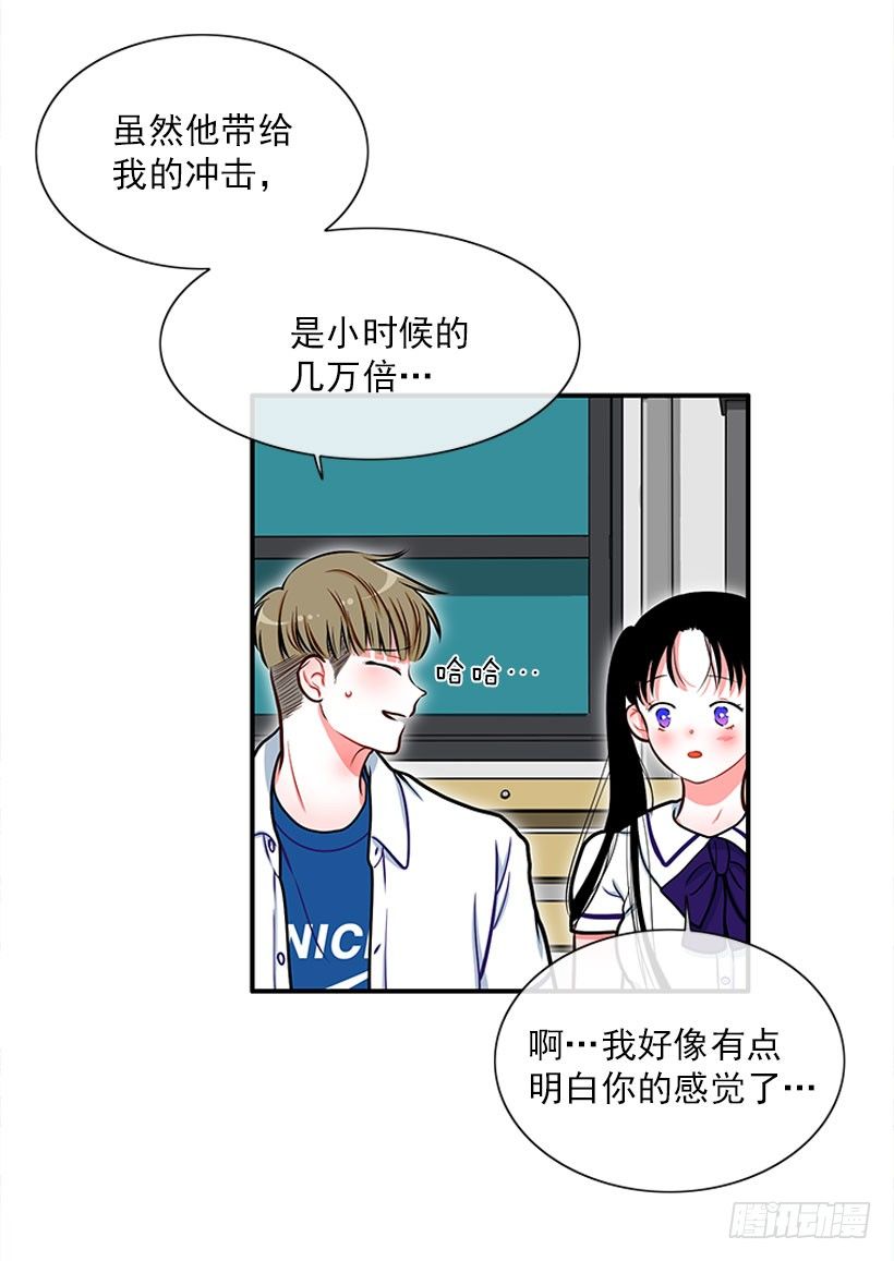 《扑杀少女》它真的存在吗？ 第20页