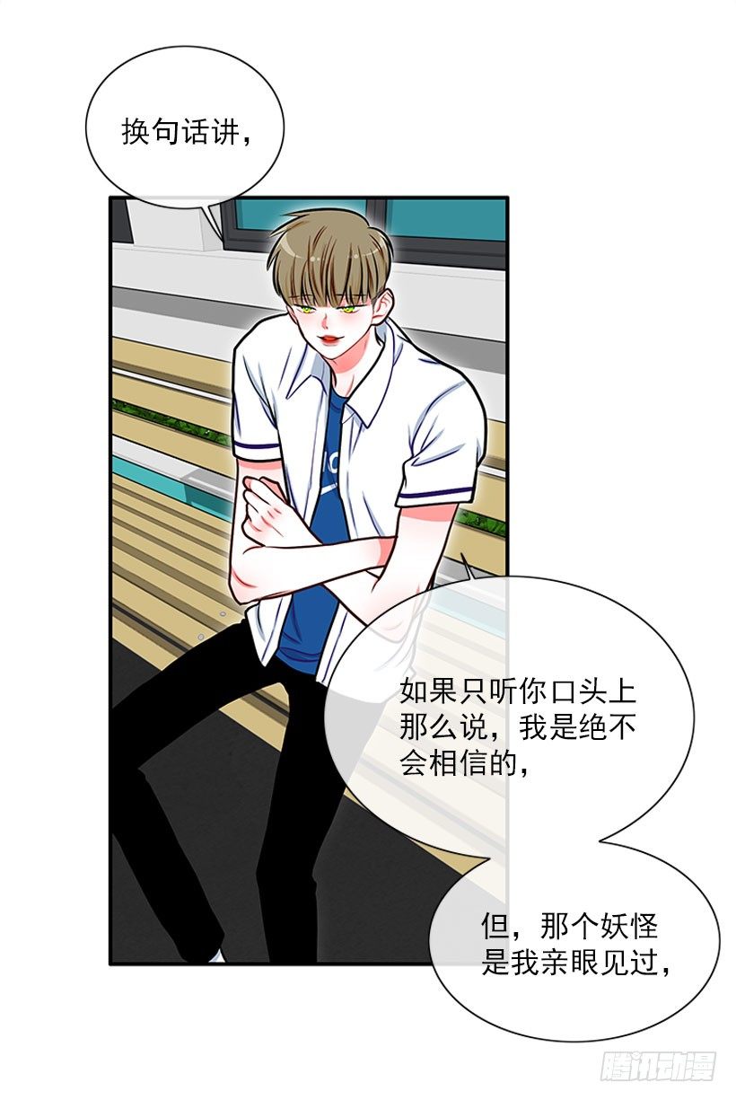 《扑杀少女》它真的存在吗？ 第21页