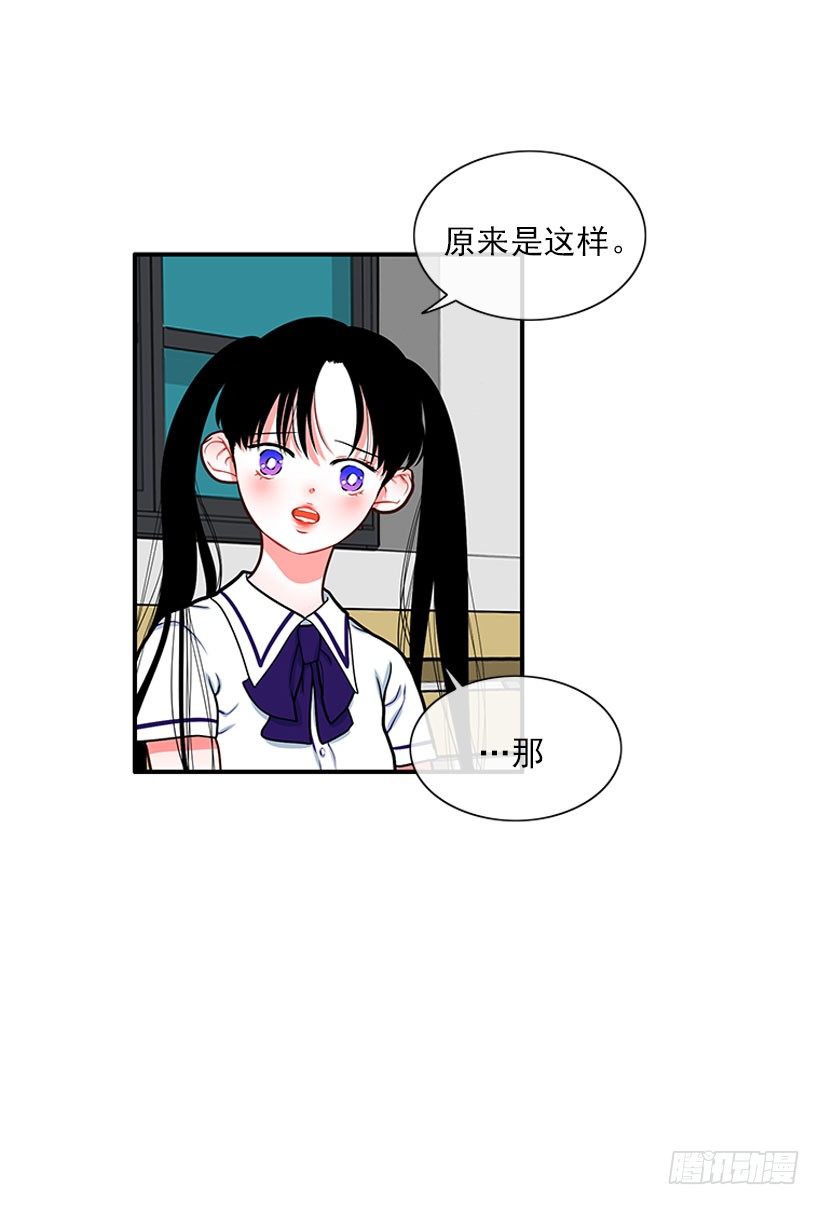 《扑杀少女》它真的存在吗？ 第23页