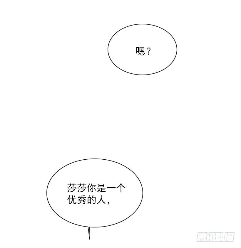 《扑杀少女》它真的存在吗？ 第26页