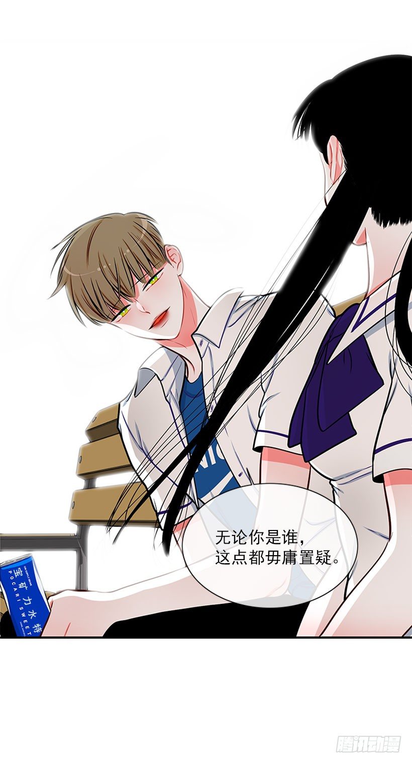 《扑杀少女》它真的存在吗？ 第27页