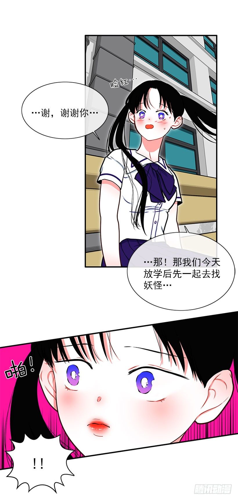 《扑杀少女》它真的存在吗？ 第28页