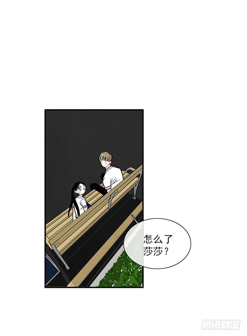 《扑杀少女》它真的存在吗？ 第29页
