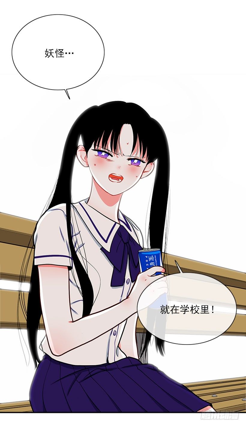 《扑杀少女》它真的存在吗？ 第31页