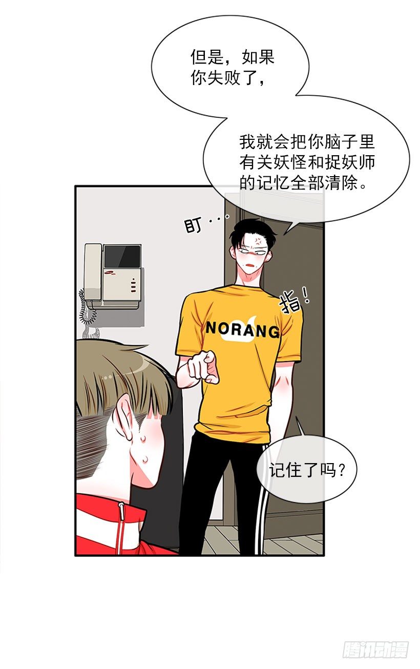 《扑杀少女》它真的存在吗？ 第4页