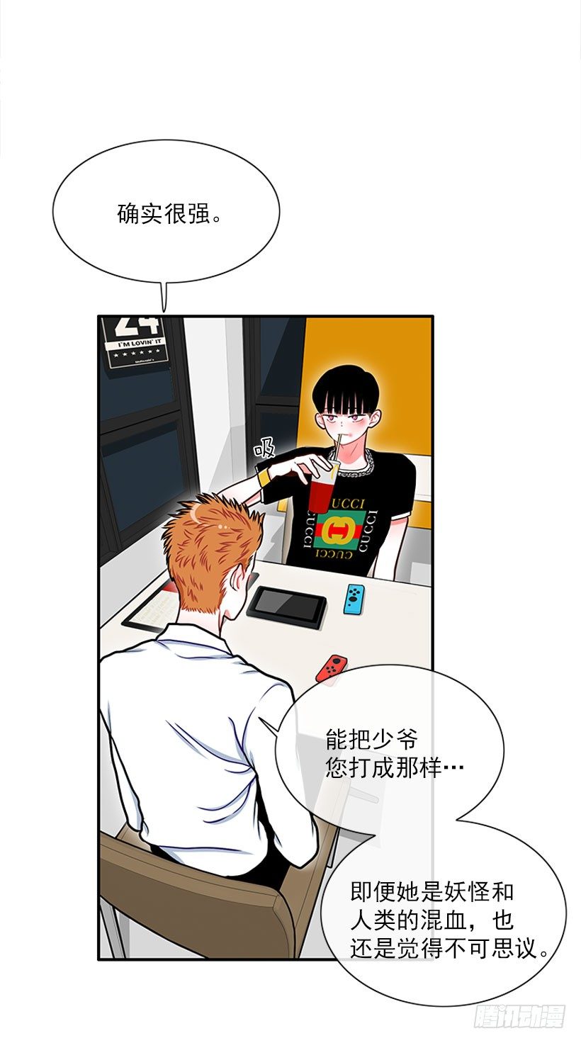 《扑杀少女》治疗 第11页