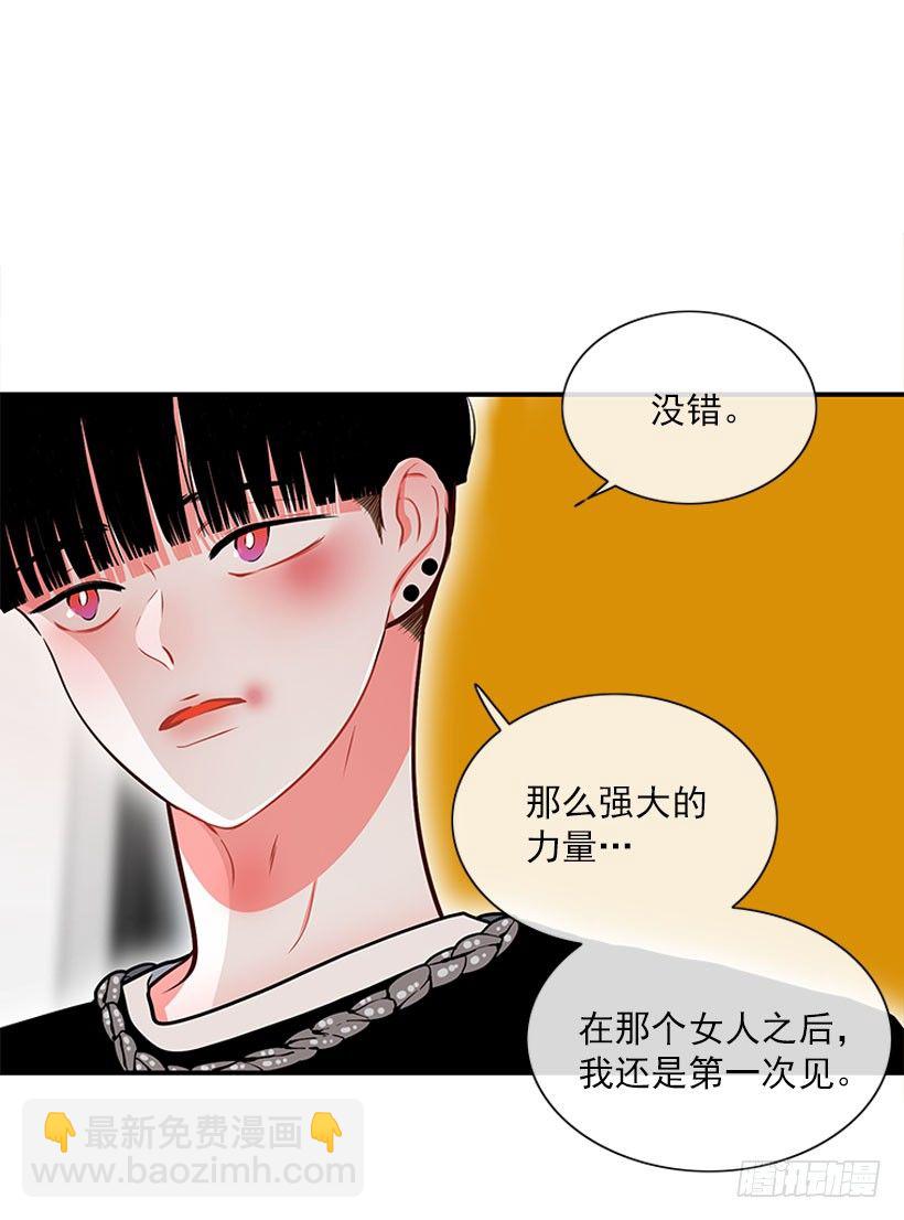 《扑杀少女》治疗 第12页