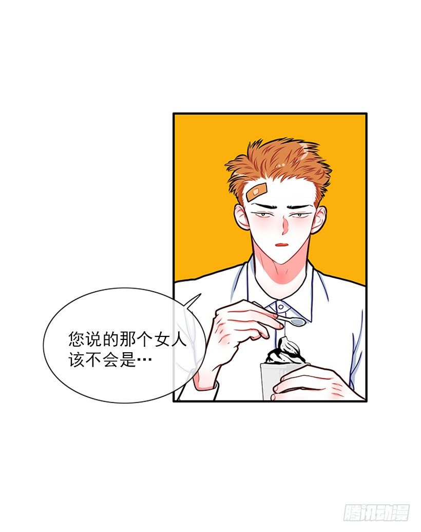 《扑杀少女》治疗 第13页