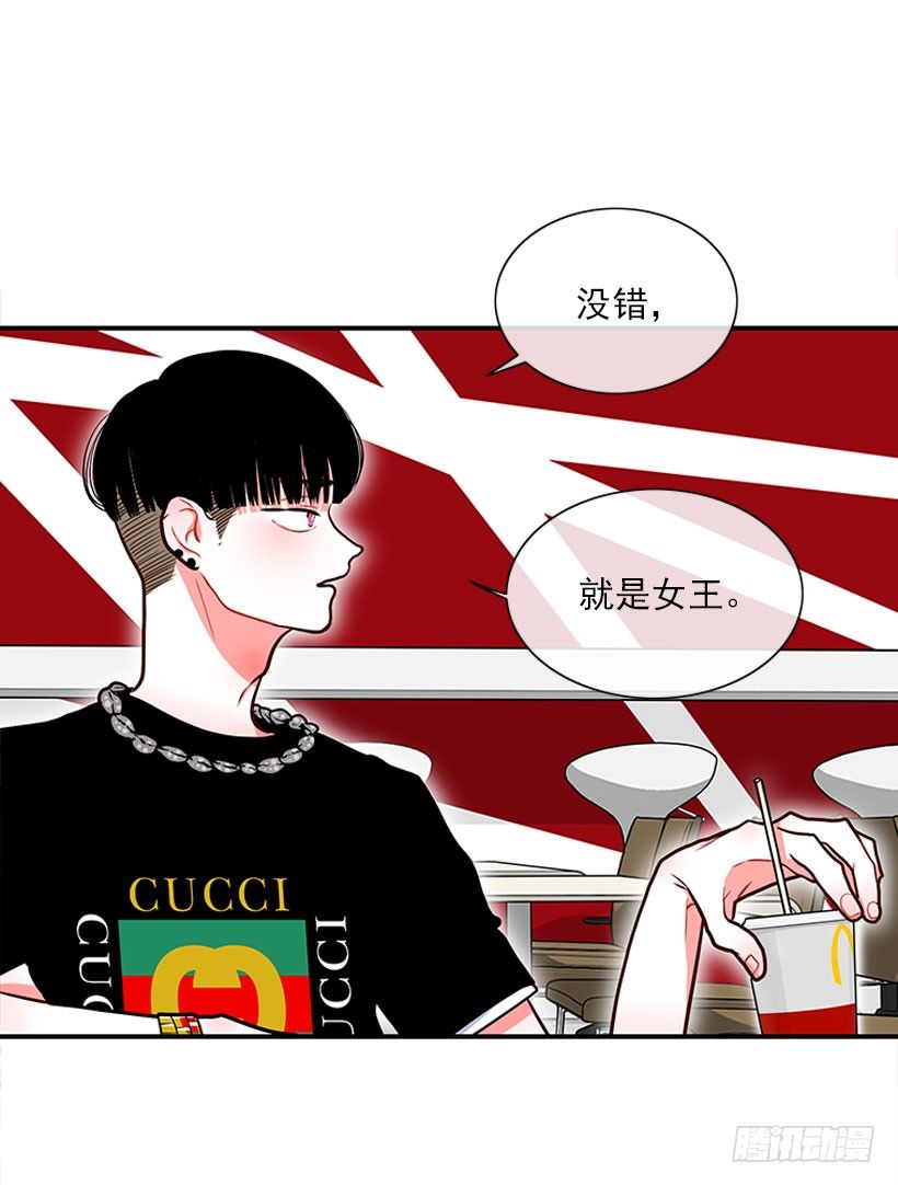 《扑杀少女》治疗 第14页