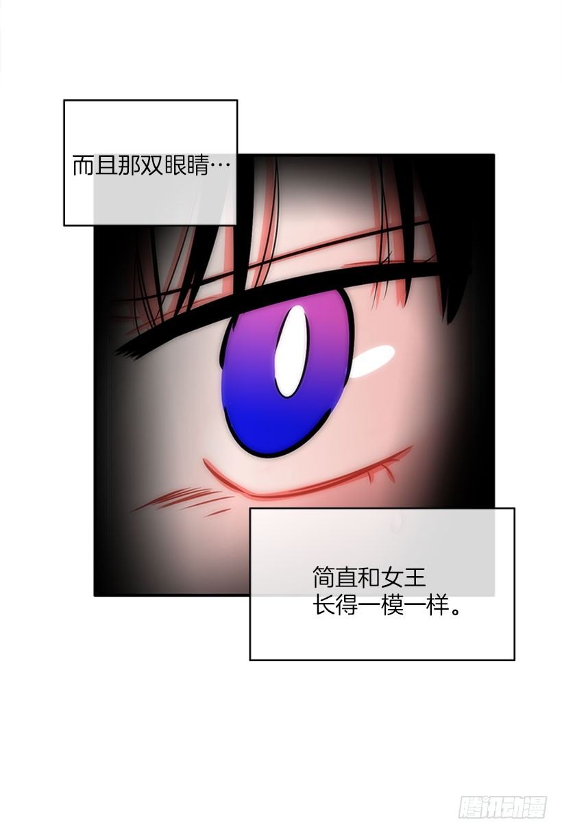 《扑杀少女》治疗 第15页