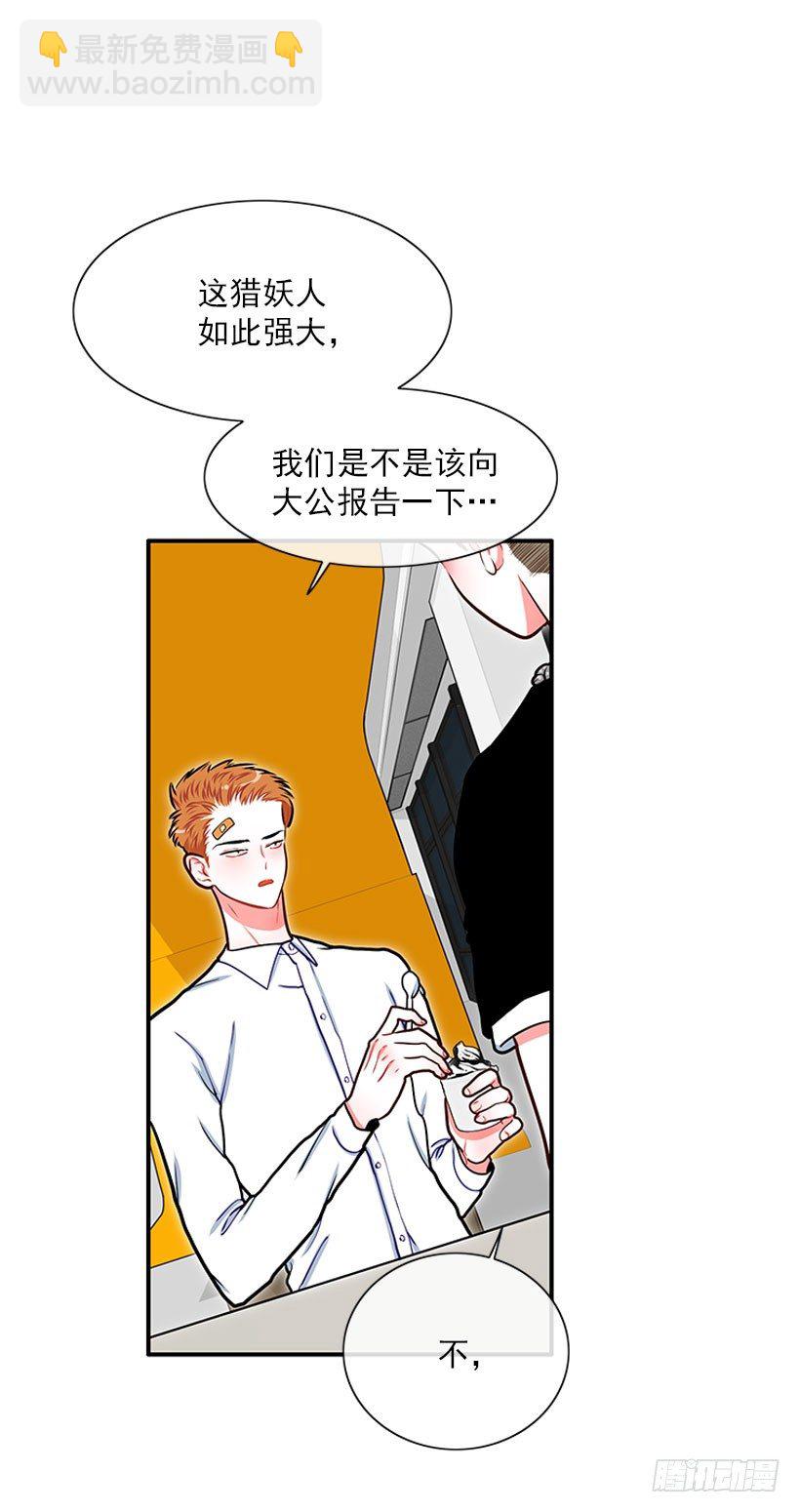《扑杀少女》治疗 第16页
