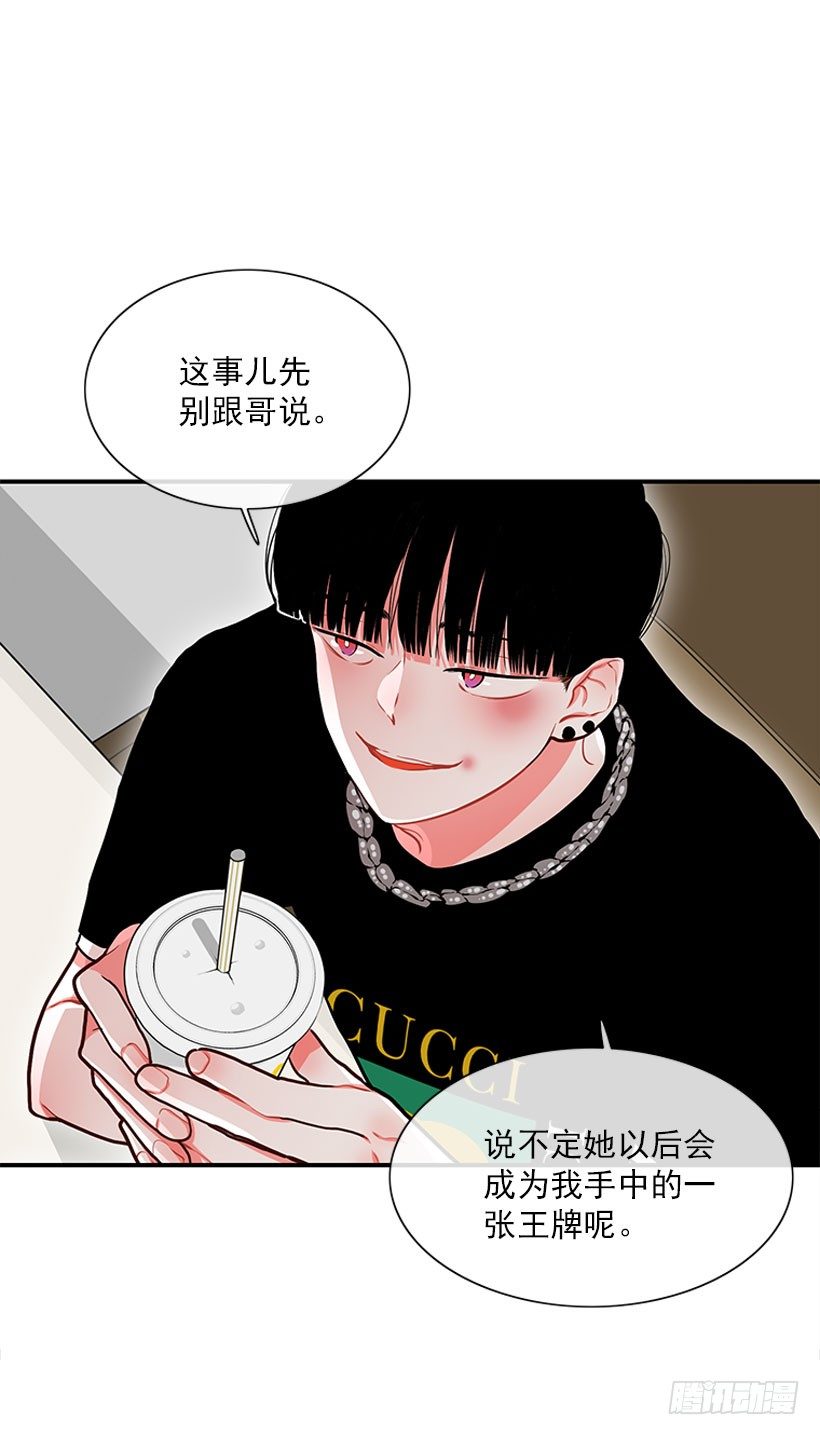 《扑杀少女》治疗 第17页