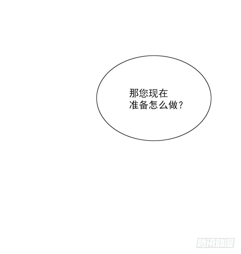 《扑杀少女》治疗 第18页