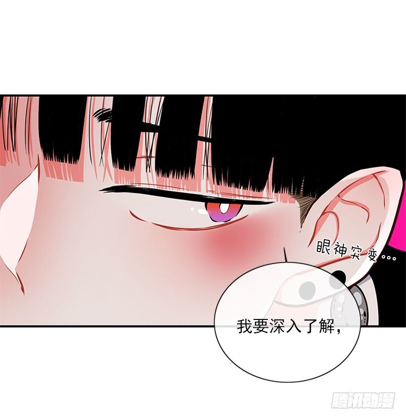 《扑杀少女》治疗 第19页