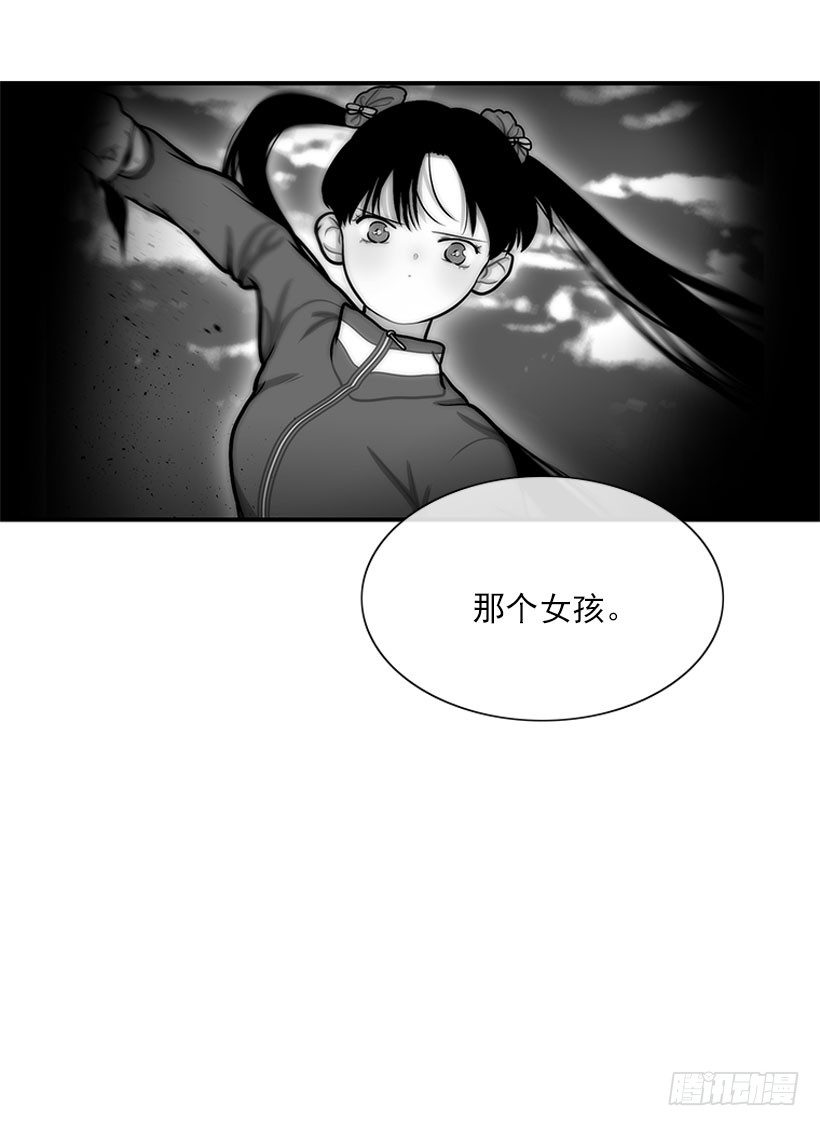 《扑杀少女》治疗 第20页