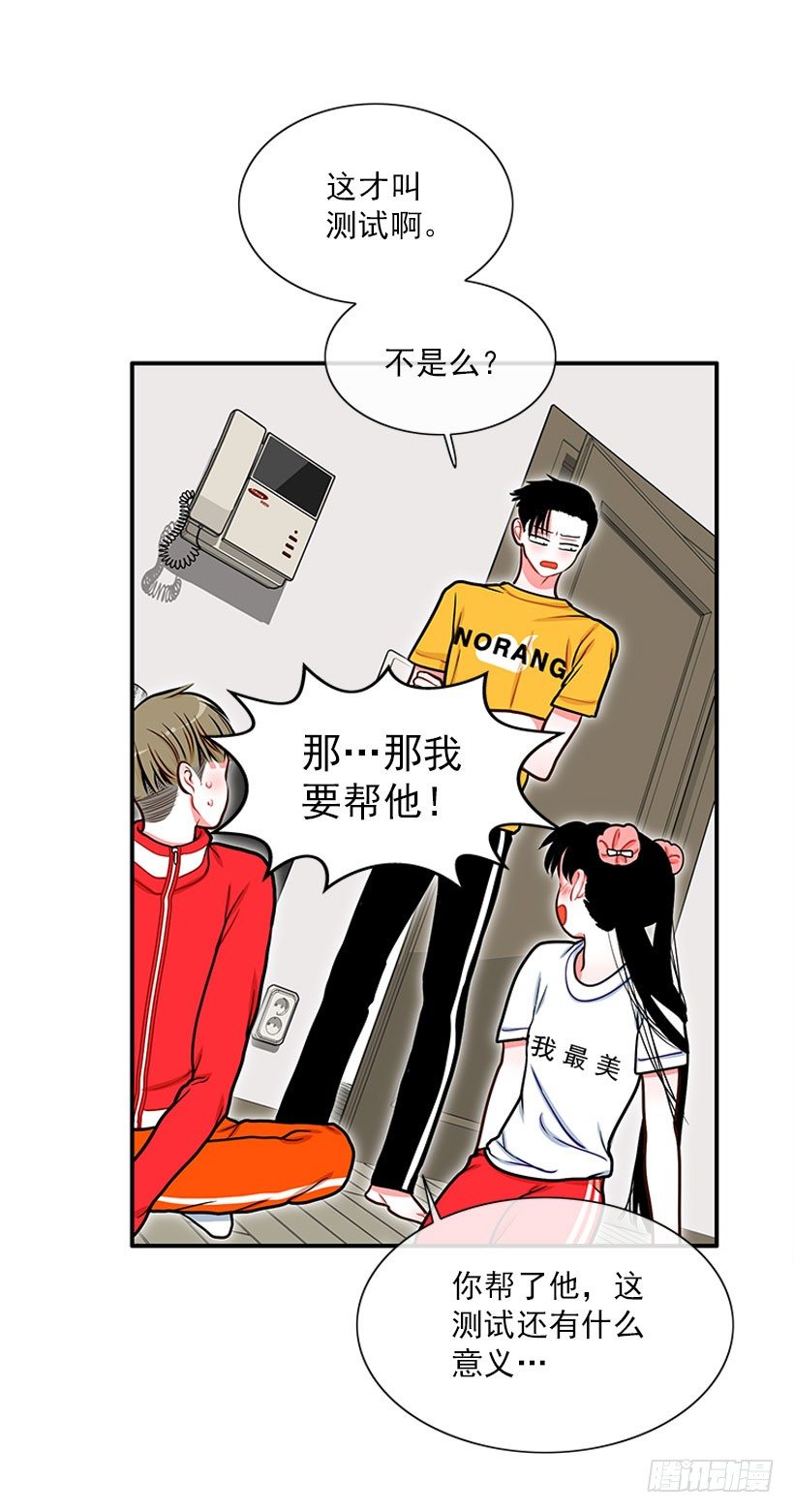 《扑杀少女》治疗 第29页