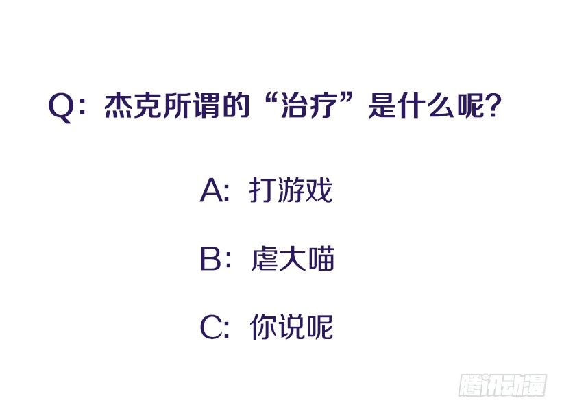 《扑杀少女》治疗 第37页